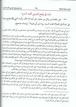 Load image into Gallery viewer, Athar al-Sunan - The Book of Proofs for Purification & Prayer (Arabic + English - 2 Book Set)