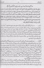 Load image into Gallery viewer, Ajmal al-Hawashi 'ala Usul al-Shashi