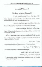 Load image into Gallery viewer, Al Fiqh Al Muyassar Simplified Fiqh