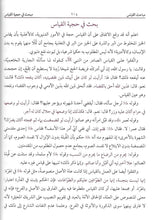 Load image into Gallery viewer, Tashil Al-Wusool ila 'Ilm Al-Usul