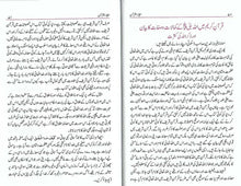 Load image into Gallery viewer, I'jaazul Quran