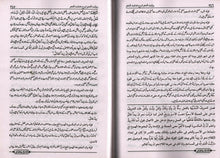 Load image into Gallery viewer, Riwayat al-Nahw Urdu Sharh Hidayat al-Nahw