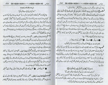 Load image into Gallery viewer, Jawahirul 'Aqa'id