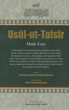 Load image into Gallery viewer, Usul-ut-Tafsir + Hadith + Fiqh Made Easy - 3 Book Set