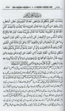 Load image into Gallery viewer, Jawahirul 'Aqa'id