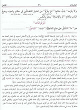 Load image into Gallery viewer, Kafiyah