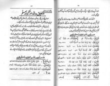 Load image into Gallery viewer, Sharh Qasas Ul Nabiyyeen