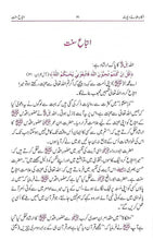 Load image into Gallery viewer, Akaabir - e - Ulama - e - Deoband Itiba - e - Shari'at Ki Roshni Mein