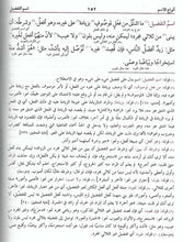 Load image into Gallery viewer, Kafiyah