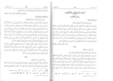 Load image into Gallery viewer, Rawdhatul Adab