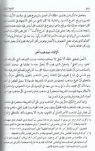 Load image into Gallery viewer, Usul al-Ifta wa Aadaabuh