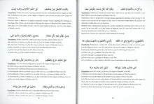 Load image into Gallery viewer, Al-Muqaddimah Al-Jazariyyah