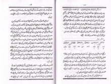 Load image into Gallery viewer, Mueen Al-Faraaidh