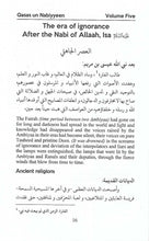 Load image into Gallery viewer, Qasas Un Nabiyyeen - English Translation With Arabic Text - Part 5