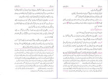 Load image into Gallery viewer, Taysir Al-Mantiq