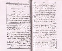 Load image into Gallery viewer, Taraazi Urdu Sharh Siraaji