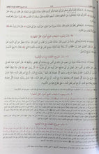 Load image into Gallery viewer, Sahih Muslim - Complete in 2 Volume Set