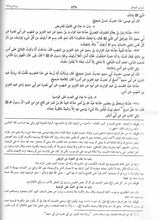 Load image into Gallery viewer, Jami' Al-Tirmidhi - 2 Volumes