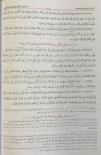 Load image into Gallery viewer, Sahih Muslim - Complete in 2 Volume Set