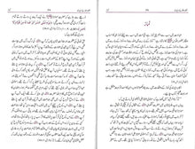 Load image into Gallery viewer, Akaabir - e - Ulama - e - Deoband Itiba - e - Shari'at Ki Roshni Mein