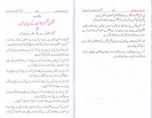 Load image into Gallery viewer, Aasan Usool - e - Fiqha