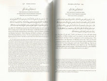 Load image into Gallery viewer, Athar al-Sunan - The Book of Proofs for Purification & Prayer (Arabic + English - 2 Book Set)