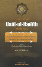 Load image into Gallery viewer, Usul-ut-Tafsir + Hadith + Fiqh Made Easy - 3 Book Set