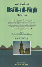 Load image into Gallery viewer, Usul-ut-Tafsir + Hadith + Fiqh Made Easy - 3 Book Set