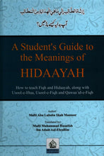 Load image into Gallery viewer, A Student's Guide to the Meanings of Hidaayah