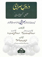 Load image into Gallery viewer, Duroos - e - Siraji