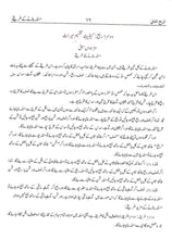 Load image into Gallery viewer, Duroos - e - Siraji