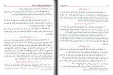 Load image into Gallery viewer, Al-Adab Al-Mufrad