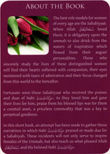 Load image into Gallery viewer, Praised Muslim Women - Fortunate Women Who Nabi صلى الله عليه وسلم Praised
