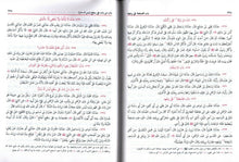 Load image into Gallery viewer, Al-Adab Al-Mufrad