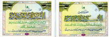 Load image into Gallery viewer, A Beautiful Collection of Durood and Salaam - Urdu