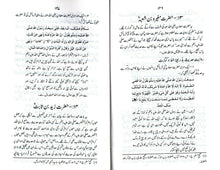 Load image into Gallery viewer, Kitabat - e - Hadith Ahd - e - Risaalat (S.A.W) - o - Ahd - e - Sahabah R.A Mein
