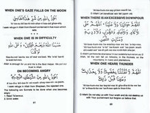 Load image into Gallery viewer, Du'aas In The Life Of A Muslim
