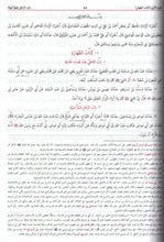 Load image into Gallery viewer, Sunan Abu Dawood - 2 Volume Set