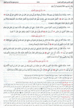 Load image into Gallery viewer, Sunan Abu Dawood - 2 Volume Set