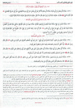 Load image into Gallery viewer, Sunan Abu Dawood - 2 Volume Set