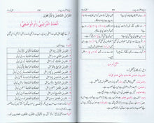 Load image into Gallery viewer, Arbi Ka Mu'allim - Chaharum - Part 4