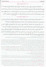 Load image into Gallery viewer, Sunan Nasai - 2 Volume Set