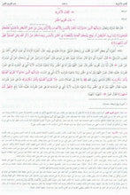 Load image into Gallery viewer, Sunan Nasai - 2 Volume Set