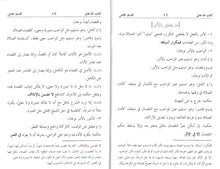 Load image into Gallery viewer, Mabadi Al-Usul