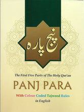 Load image into Gallery viewer, Panj Para with Colour Coded Tajweed Rules in English & Urdu