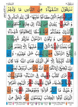 Load image into Gallery viewer, Panj Para with Colour Coded Tajweed Rules in English & Urdu