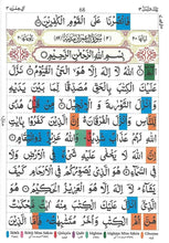 Load image into Gallery viewer, Panj Para with Colour Coded Tajweed Rules in English & Urdu