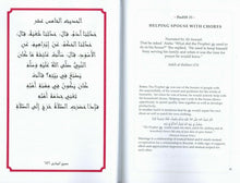 Load image into Gallery viewer, Prophetic Matrimony