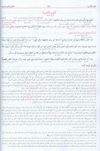 Load image into Gallery viewer, Al-Hidayah - Volumes 1 & 2 (Awwalain) - Large