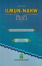 Load image into Gallery viewer, Ilmun-Nahw